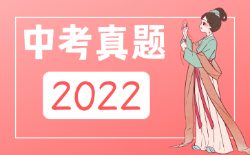 2022年江苏省无锡市中考语文真题试卷.docx
