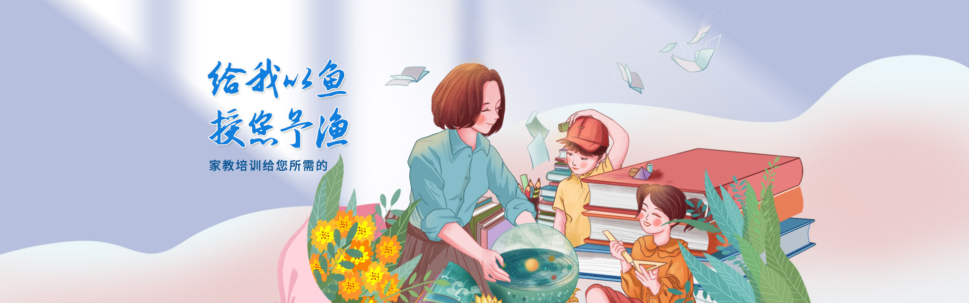 免费试课发简历选老师