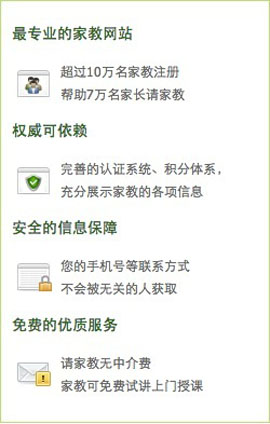 深圳家教兼职家教评价