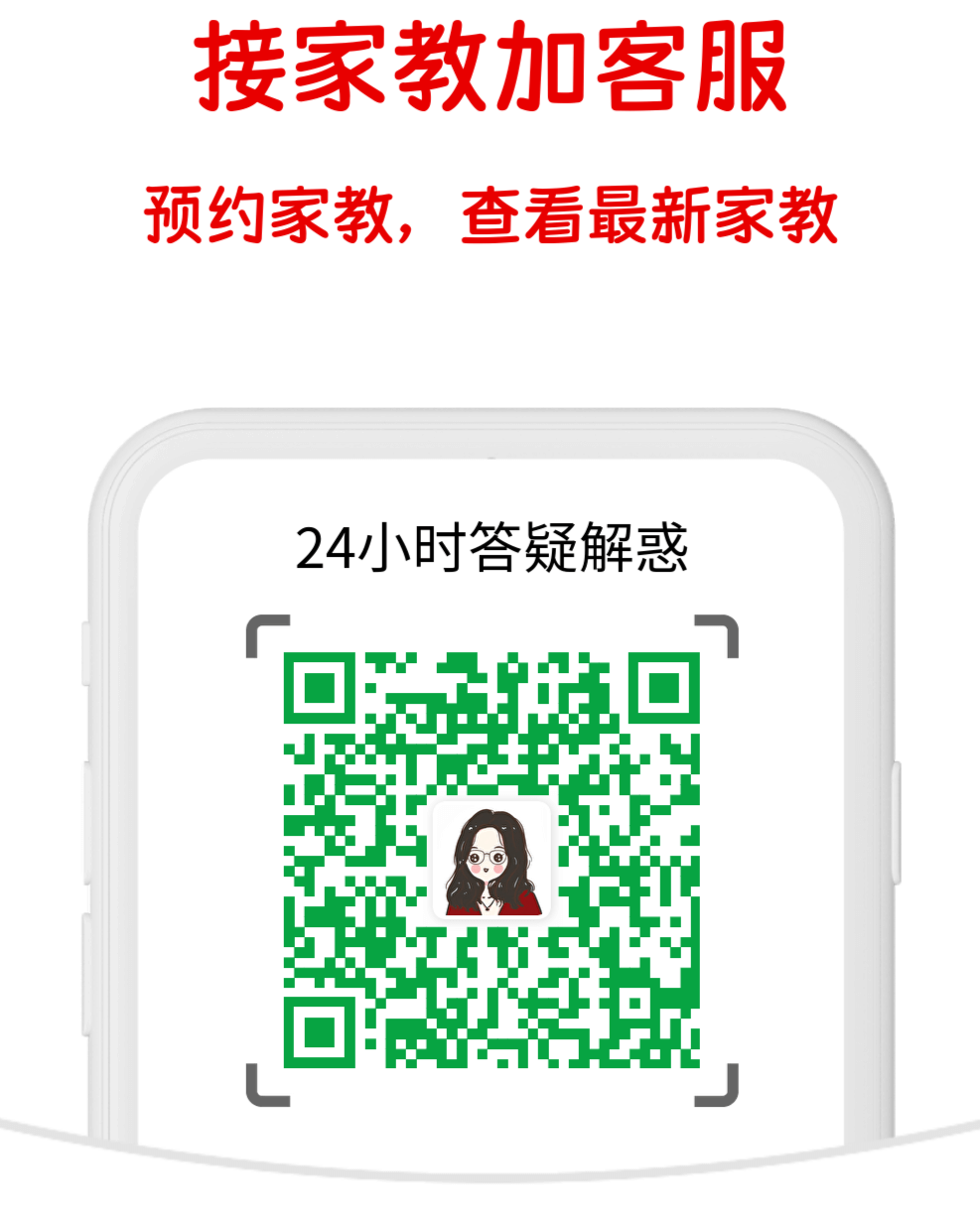 微信二维码