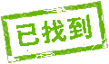 深圳9420已经找到语文,数学,英语老师