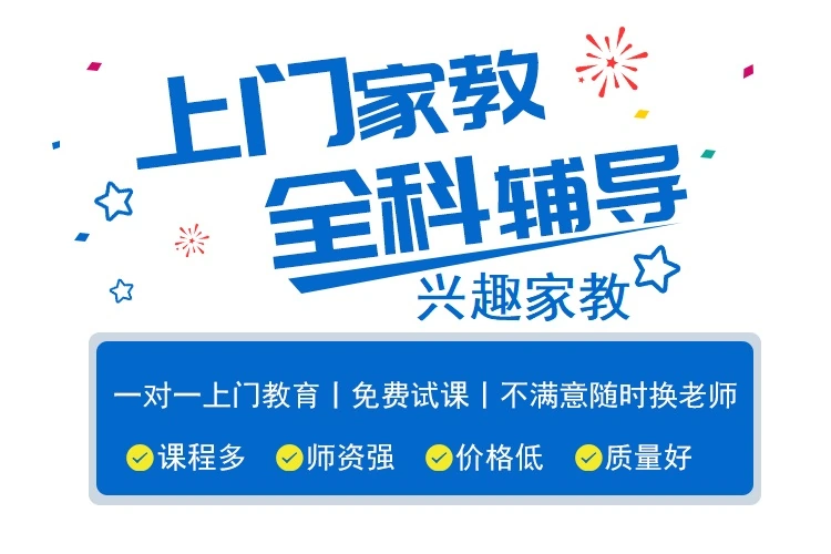 深圳家教收费