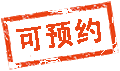 深圳9405可预约