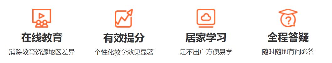 网络在线家教