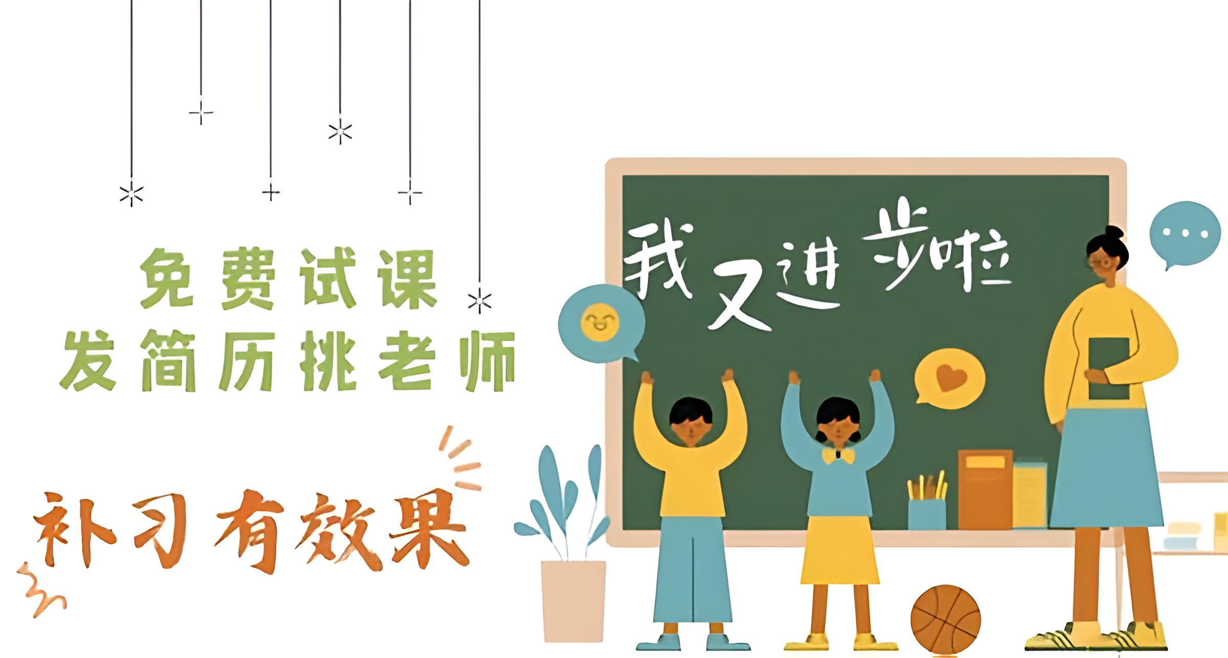 济南家教网