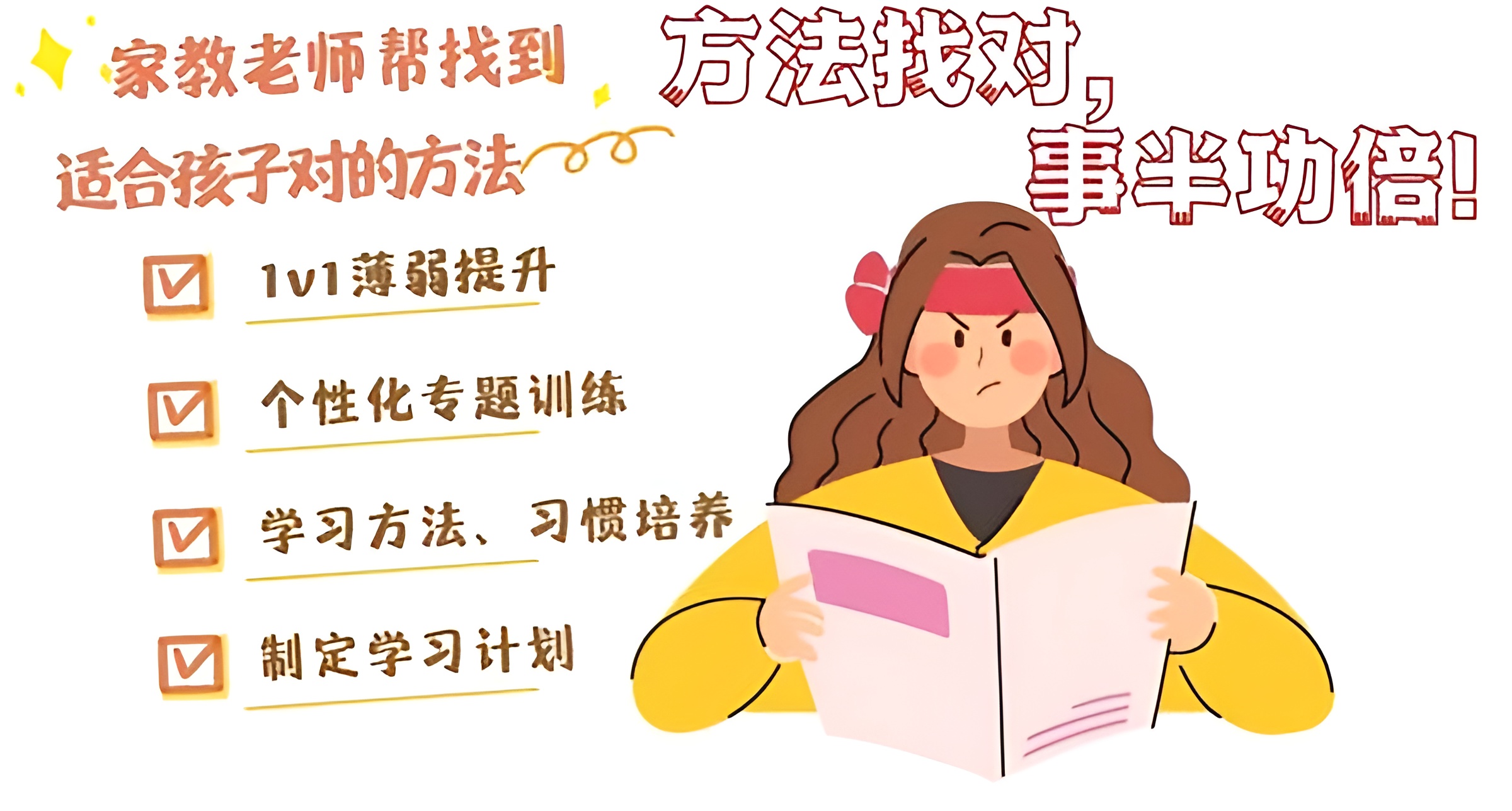 中山家教网，中山家教中心