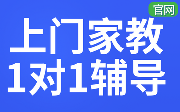 云锦家教,揭阳家教网 云锦家教,揭阳家教网
