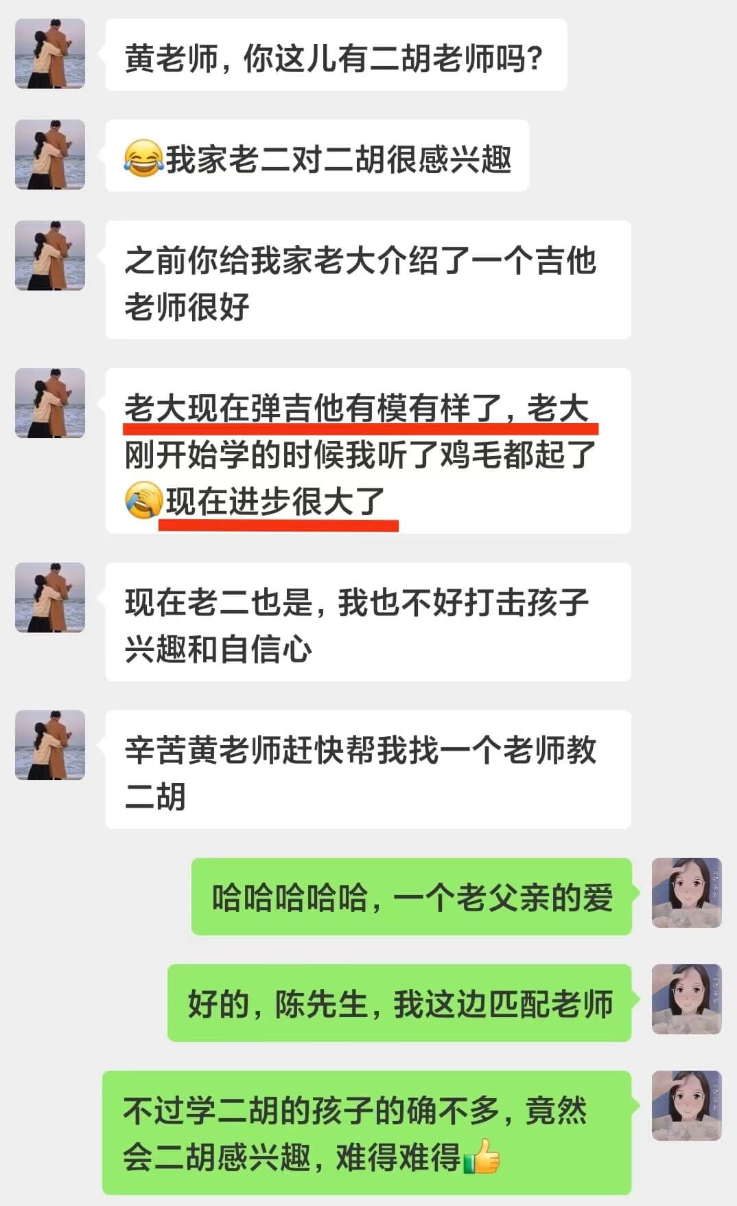 深圳学生进步案例