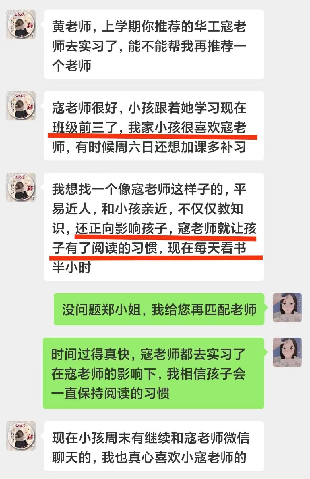 深圳家长推荐