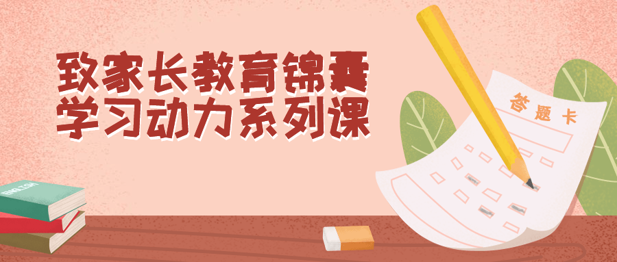 湛江家教，小学生科学实验