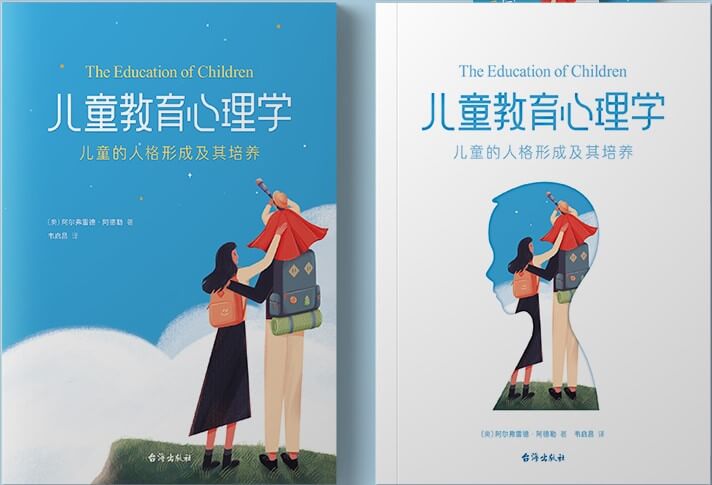 好书推荐：《儿童教育心理学.jpg》