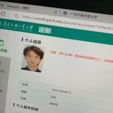 广州家教何老师