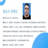 佛山家教罗老师