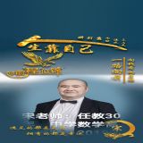 广州天水师范学院宋老师